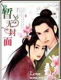 后山的小师叔