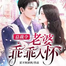 为何老婆总想将我囚禁？